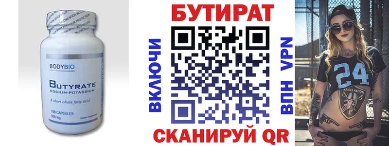 Бутират 1.4BDO  наркошоп  мега ссылка  Хадыженск 