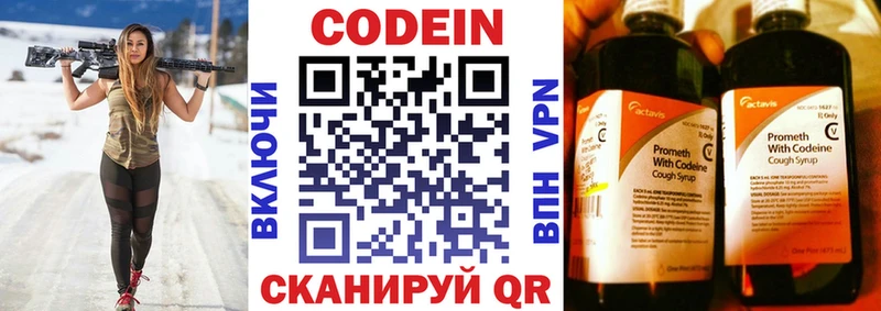 Кодеиновый сироп Lean напиток Lean (лин)  Хадыженск 