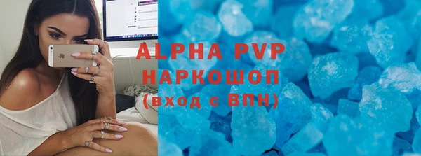 ALPHA PVP Горнозаводск