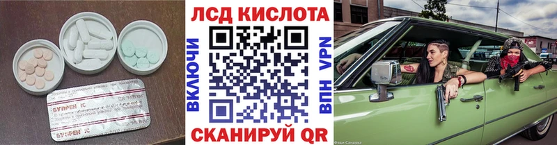 ЛСД экстази кислота  Хадыженск 