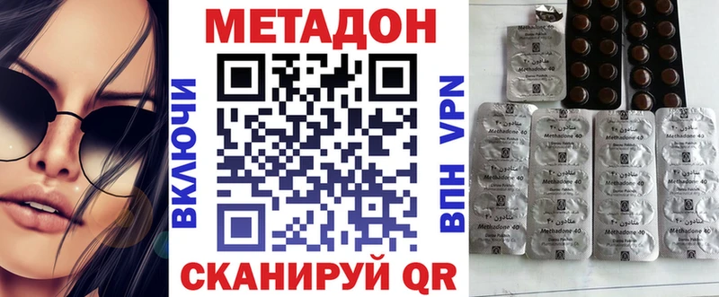 Метадон кристалл  МЕГА ТОР  Хадыженск  цена наркотик 